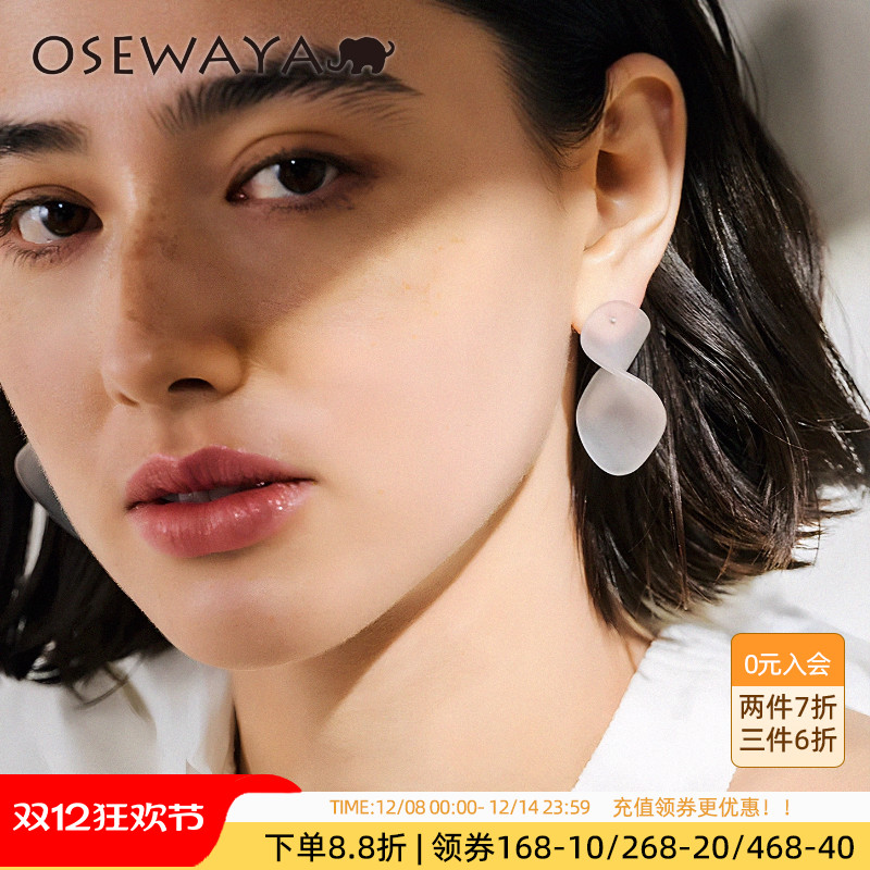 OSEWAYA磨砂云母质感不规则耳环
