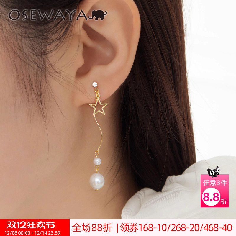 OSEWAYA五角星仿珍珠无痛耳夹