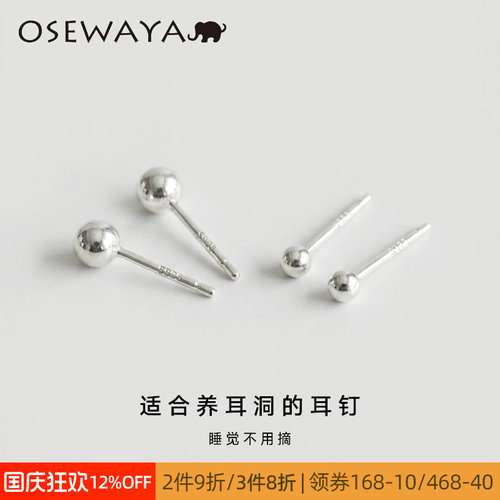 S925银小球养耳洞耳钉免摘镀铑