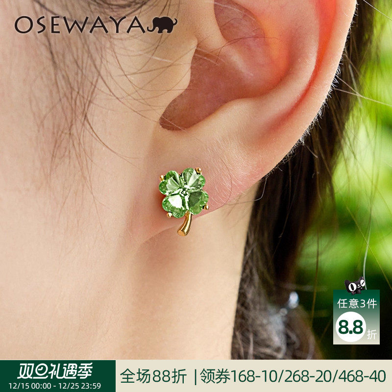 OSEWAYA小清新绿色四叶草耳钉