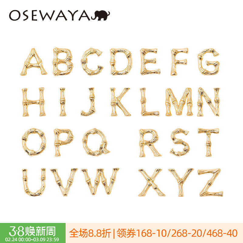 osewaya耳钉26个字母耳环轻奢高级感小巧K金耳饰丢了一只耳环银针