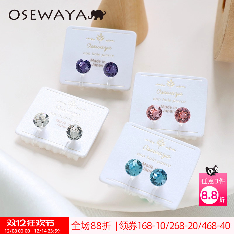 osewayau型迷你精灵短款耳骨夹