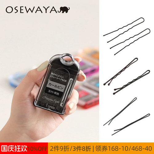 OSEWAYA一字夹铁日韩发夹