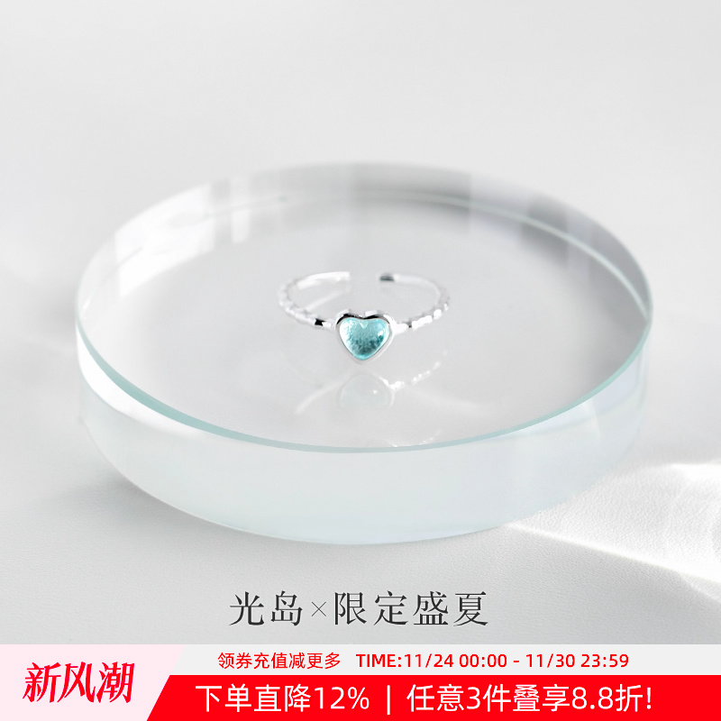 OSEWAYA夏日爱心海蓝宝开口戒