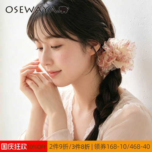 OSEWAYA日系碎花网纱发圈
