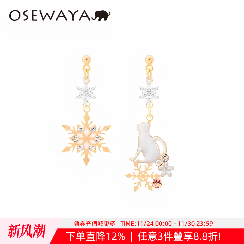 OSEWAYA灵动俏皮雪花猫咪耳环