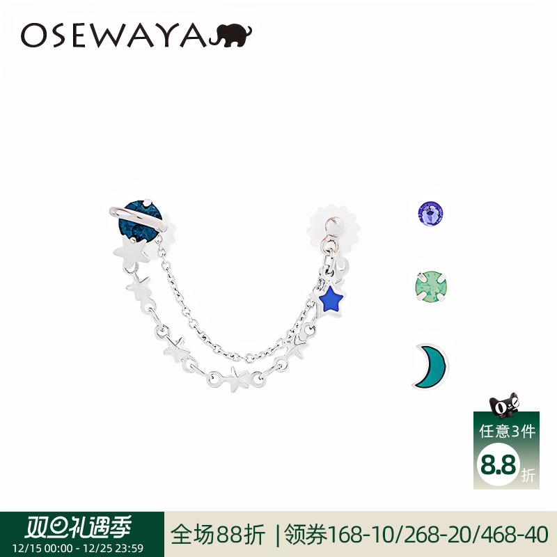 OSEWAYA耳钉星星耳环个性一体式
