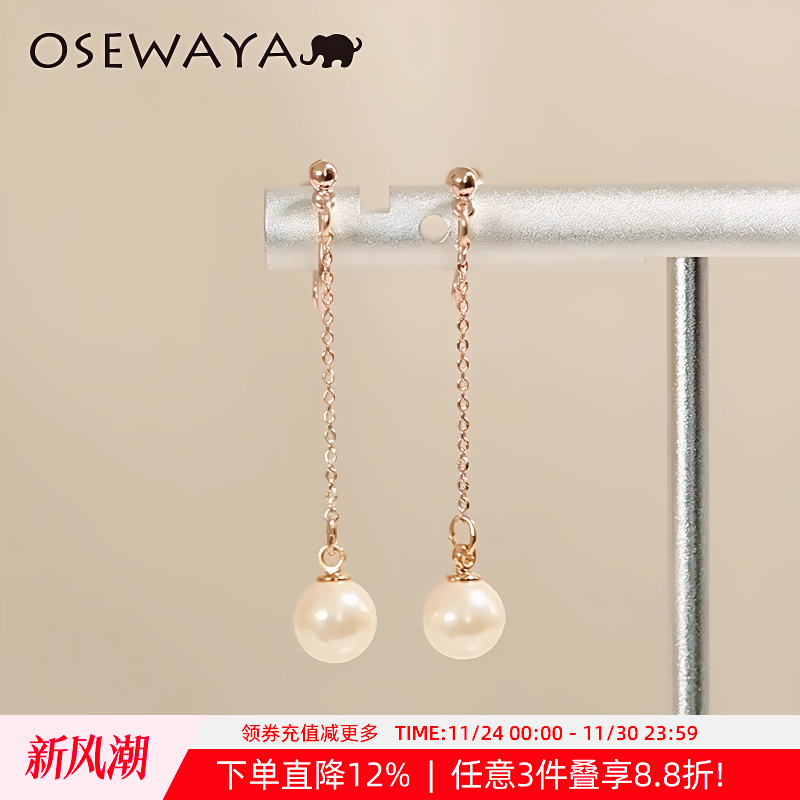 osewaya清新人造珍珠森系耳骨夹