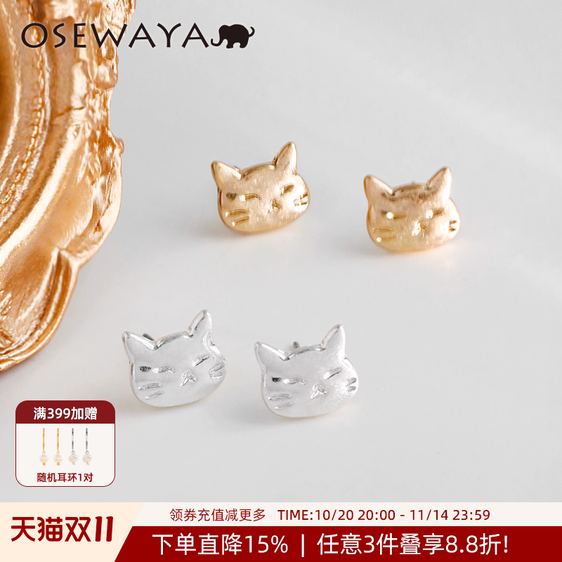 OSEWAYA可爱少女猫猫头金属耳钉