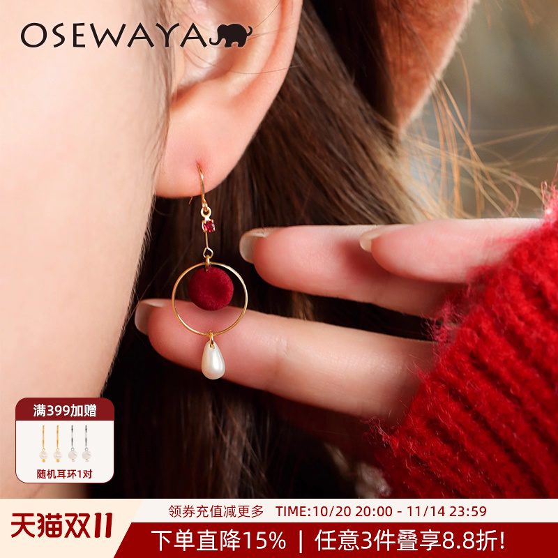 OSEWAYA秋冬氛围感毛球耳环女