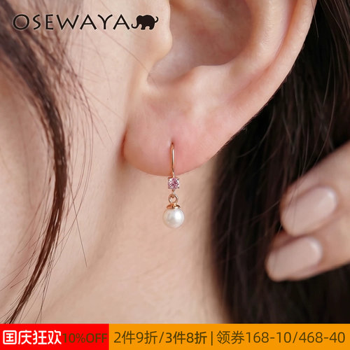OSEWAYA日系小巧珍珠锆石耳钉