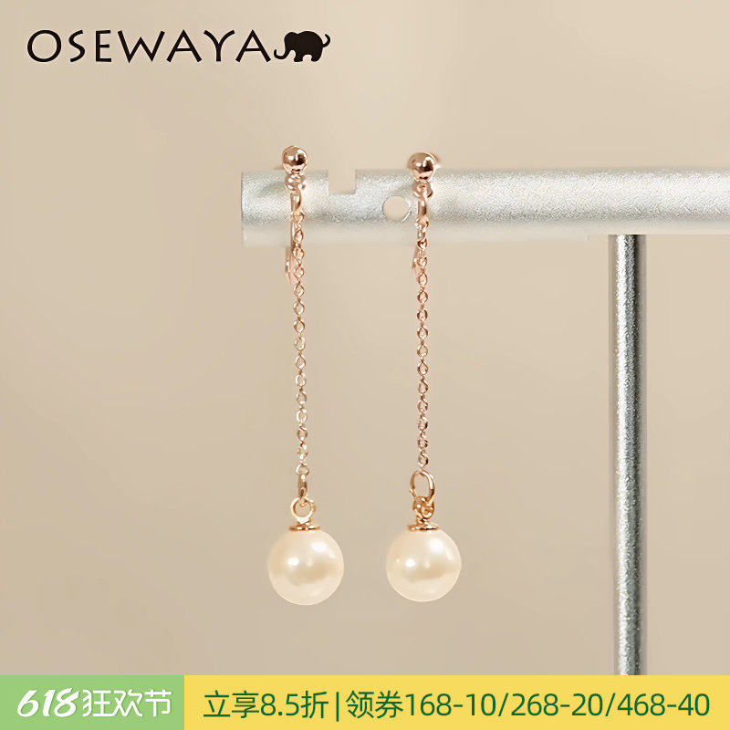 OSEWAYA耳夹无耳洞女长款珍珠耳坠日本高级感耳骨夹流苏树脂耳环