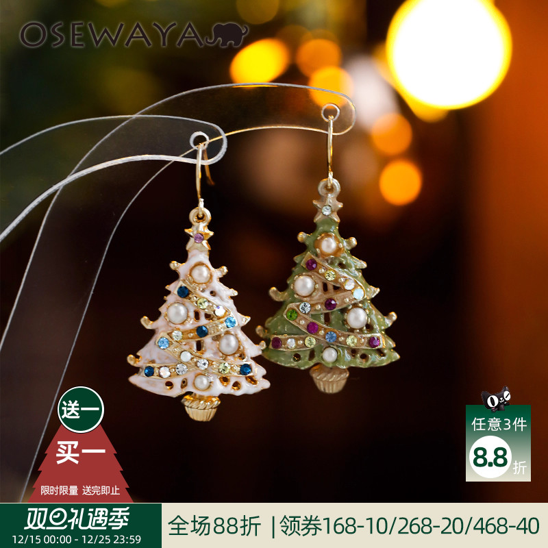 圣诞树耳环OSEWAYA珍珠女