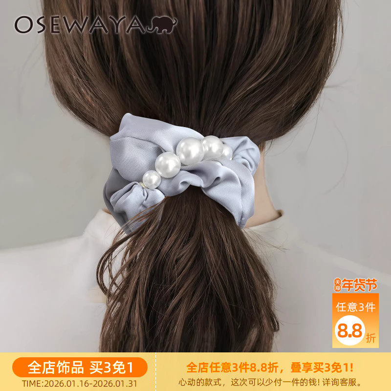 OSEWAYA发绳缎面马尾发圈名媛风女新款高级感珍珠扎丸子头发饰,饰品/流行首饰/时尚饰品新,发饰,淘宝优惠券,粉丝福利购,淘宝优惠卷