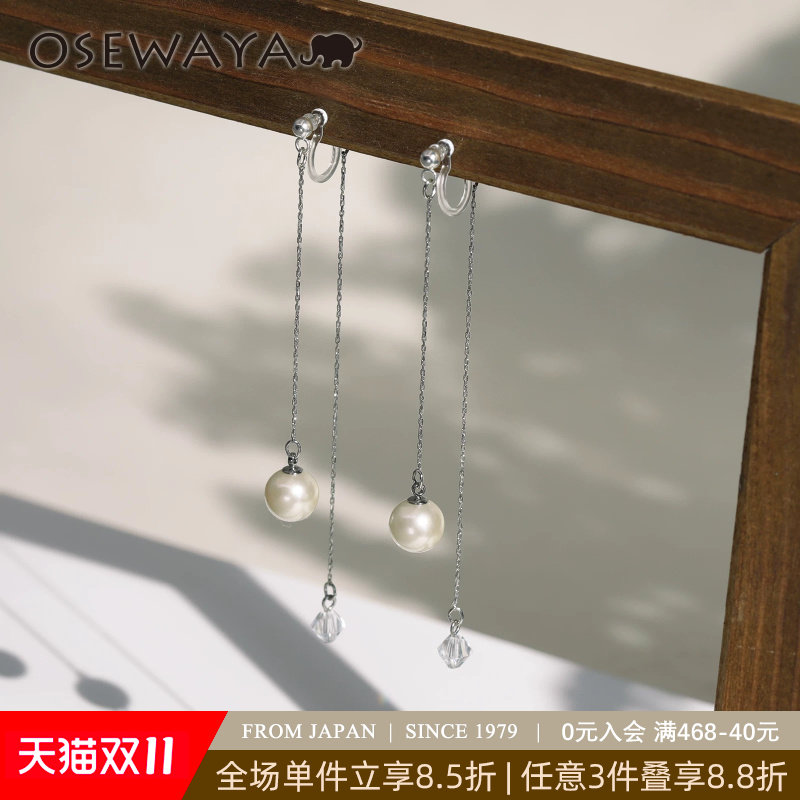 OSEWAYA耳夹珍珠流苏耳挂长款无耳洞耳环简约气质国风ins风耳饰