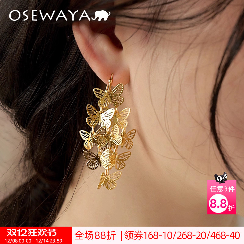OSEWAYA轻奢高级感超闪蝴蝶耳环