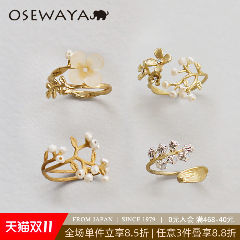 OSEWAYA戒指春日小花铃兰开口戒指日本进口原创小众指环手作礼物