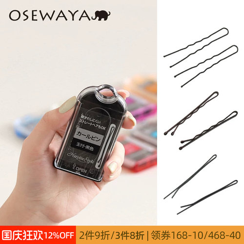 OSEWAYA一字夹铁日韩发夹