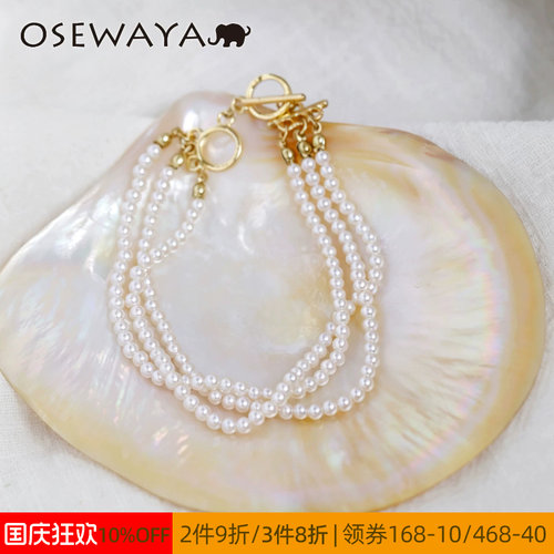 OSEWAYA多层小珍珠叠戴手镯