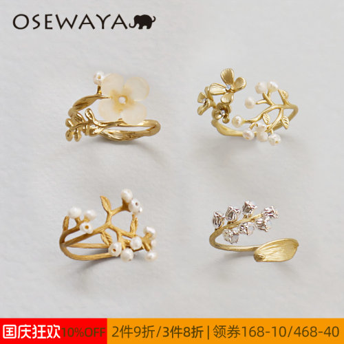 Ayatorie设计师树叶花朵开口戒指