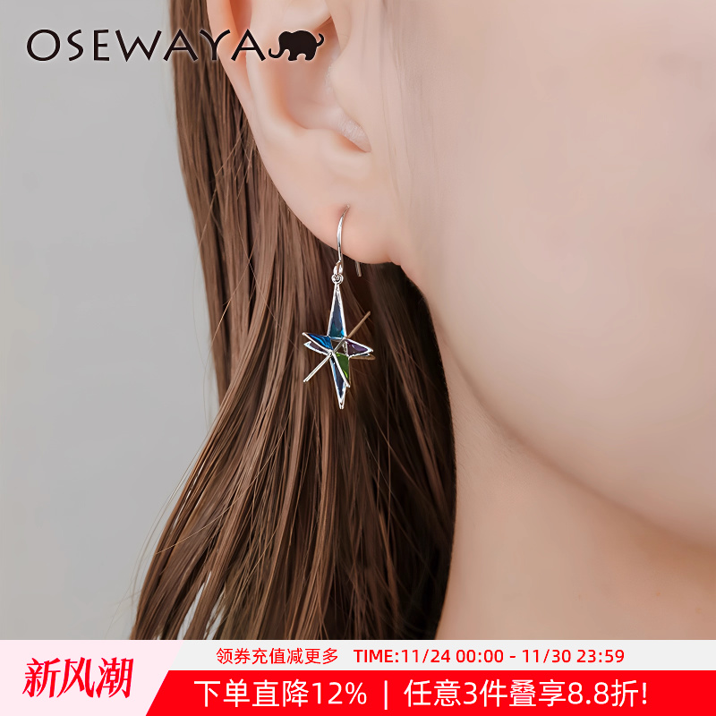 OSEWAYA米多星多色摩洛哥耳钉