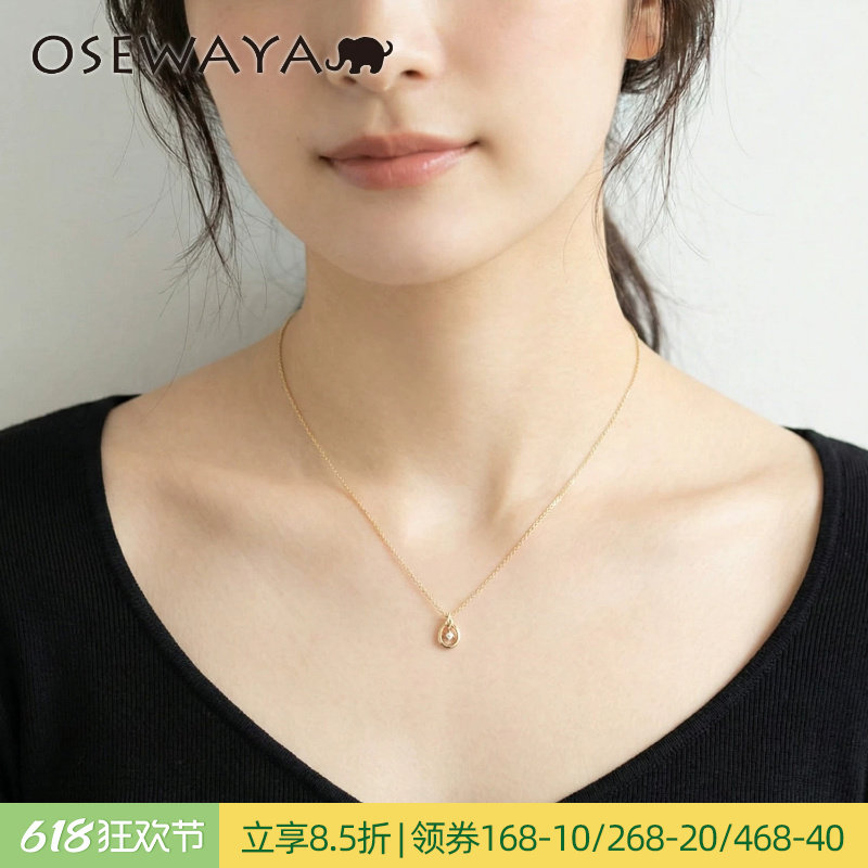 OSEWAYA锁骨链日系OL轻盈水滴感项链轻奢气质显脖颈修长简约颈链
