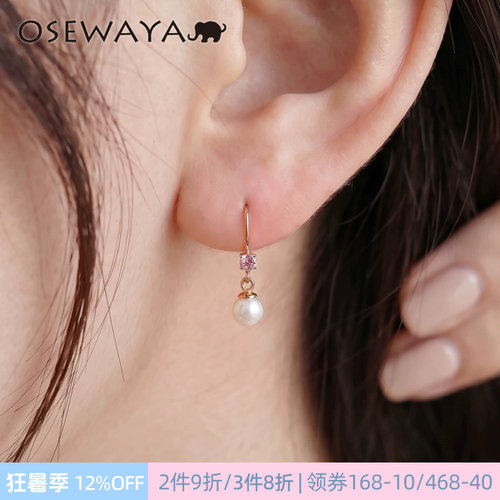OSEWAYA日系小巧珍珠锆石耳钉