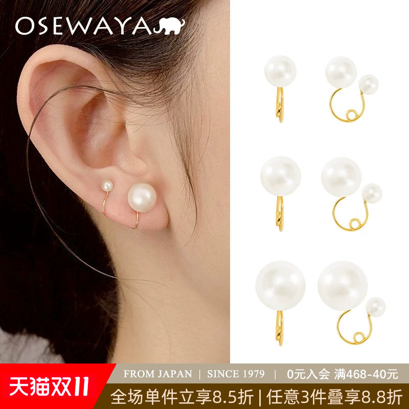 OSEWAYA珍珠耳夹无耳洞女高级耳环复古气质耳饰隐形耳骨温柔耳钉
