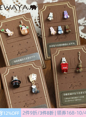 Ayatorie创意萌系兔子礼盒系列