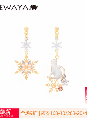 OSEWAYA耳钉可爱甜美不对称雪花猫咪无耳洞耳夹少女俏皮灵动耳饰