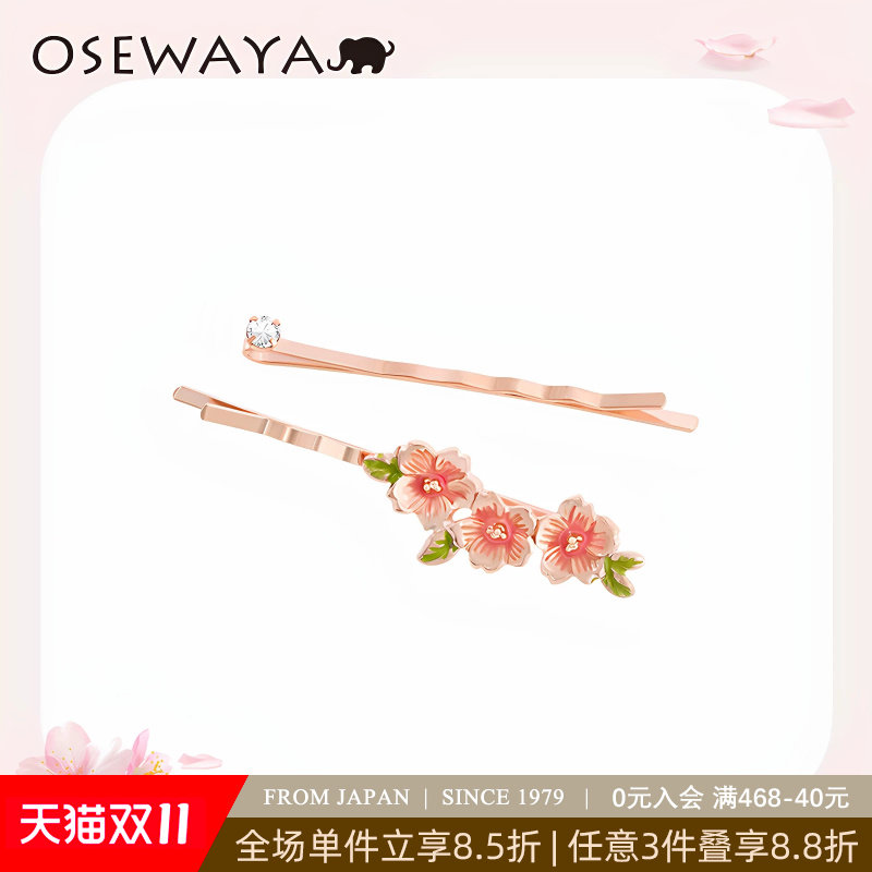 OSEWAYA发夹日系和风樱花少女ins甜美可爱一字夹刘海碎发夹发饰