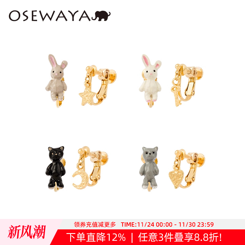 OSEWAYA可爱小熊兔子小众耳环