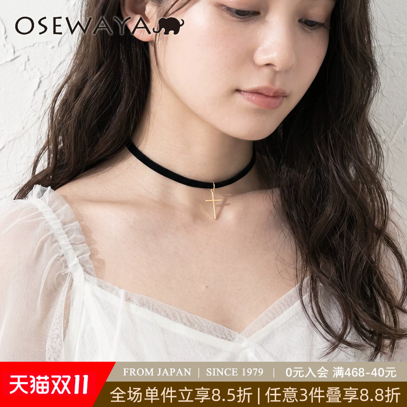 OSEWAYA锁骨链简约十字架吊坠颈带细款缎带项圈氛围感颈饰秋新品