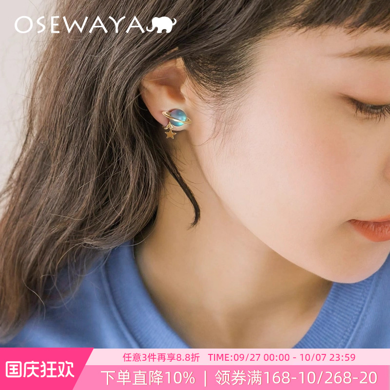 OSEWAYA耳钉女立体蓝色宇宙星球耳夹无耳洞气质耳饰小众设计戒指