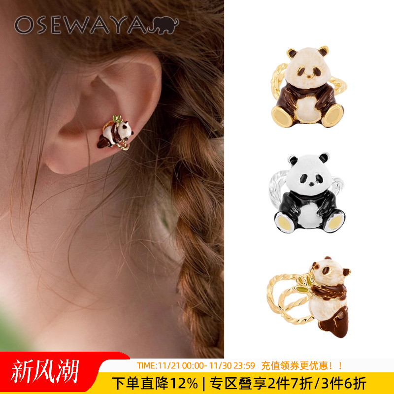 OSEWAYA耳夹可爱呆萌熊猫竹子