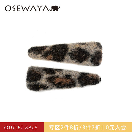 OSEWAYA大号豹纹BB夹侧边碎发夹