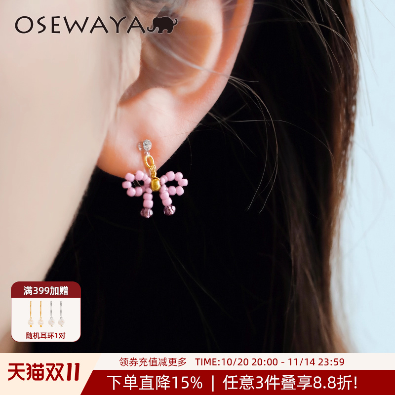 osewaya蝴蝶结串珠耳夹
