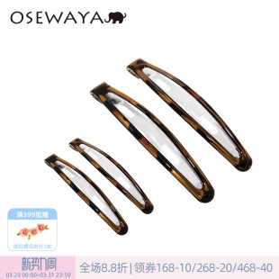 OSEWAYA刘海碎发专用后脑勺BB夹头帘侧边pompom发夹卡子头饰边夹