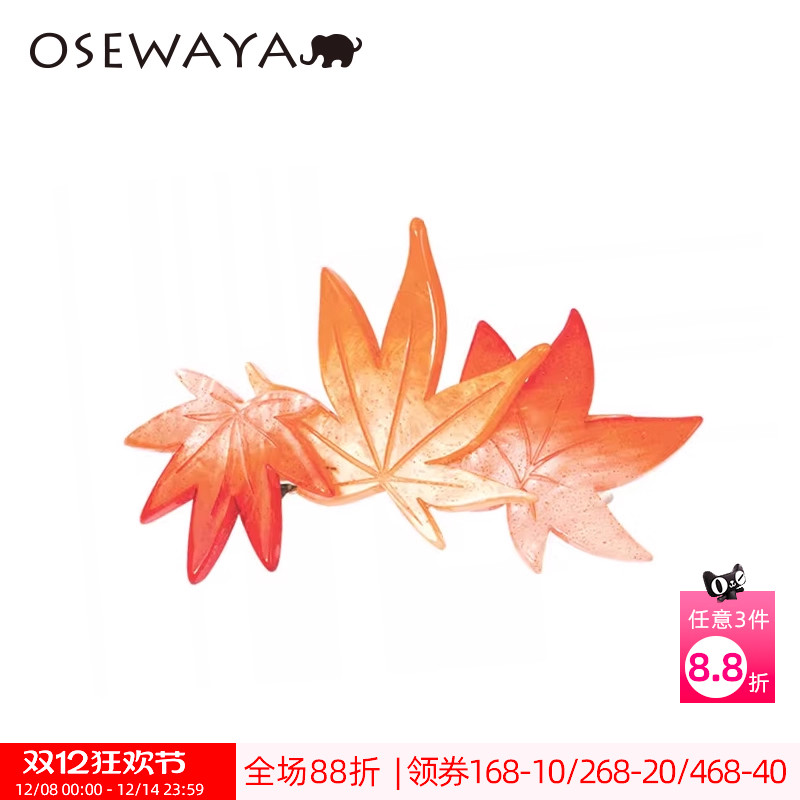 枫叶头饰osewaya碎发森系一字夹