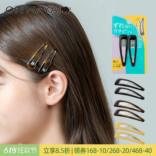 OSEWAYA发夹POMPOM发卡水滴BB夹