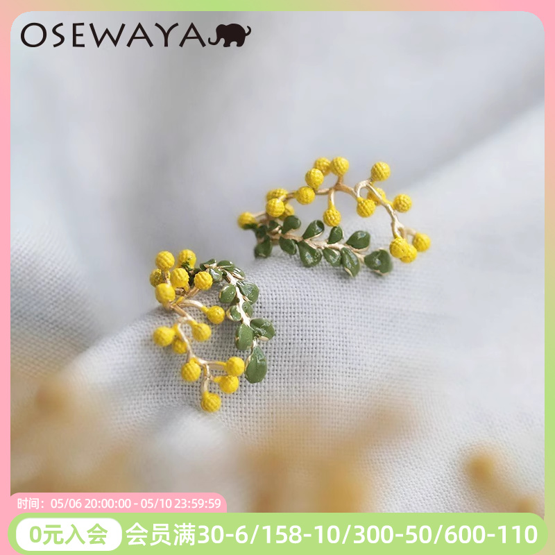 OSEWAYA耳钉金合欢花含羞草耳饰清新可爱原创Ayatorie手工礼盒装 饰品/流行首饰/时尚饰品新 耳钉 原图主图