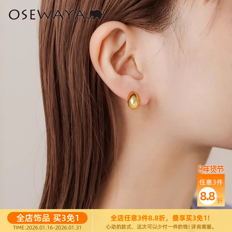 OSEWAYA耳夹无耳洞女简约小巧银豆耳扣金色气质新款潮耳饰高级感,饰品/流行首饰/时尚饰品新,耳夹,淘宝优惠券,粉丝福利购,淘宝优惠卷