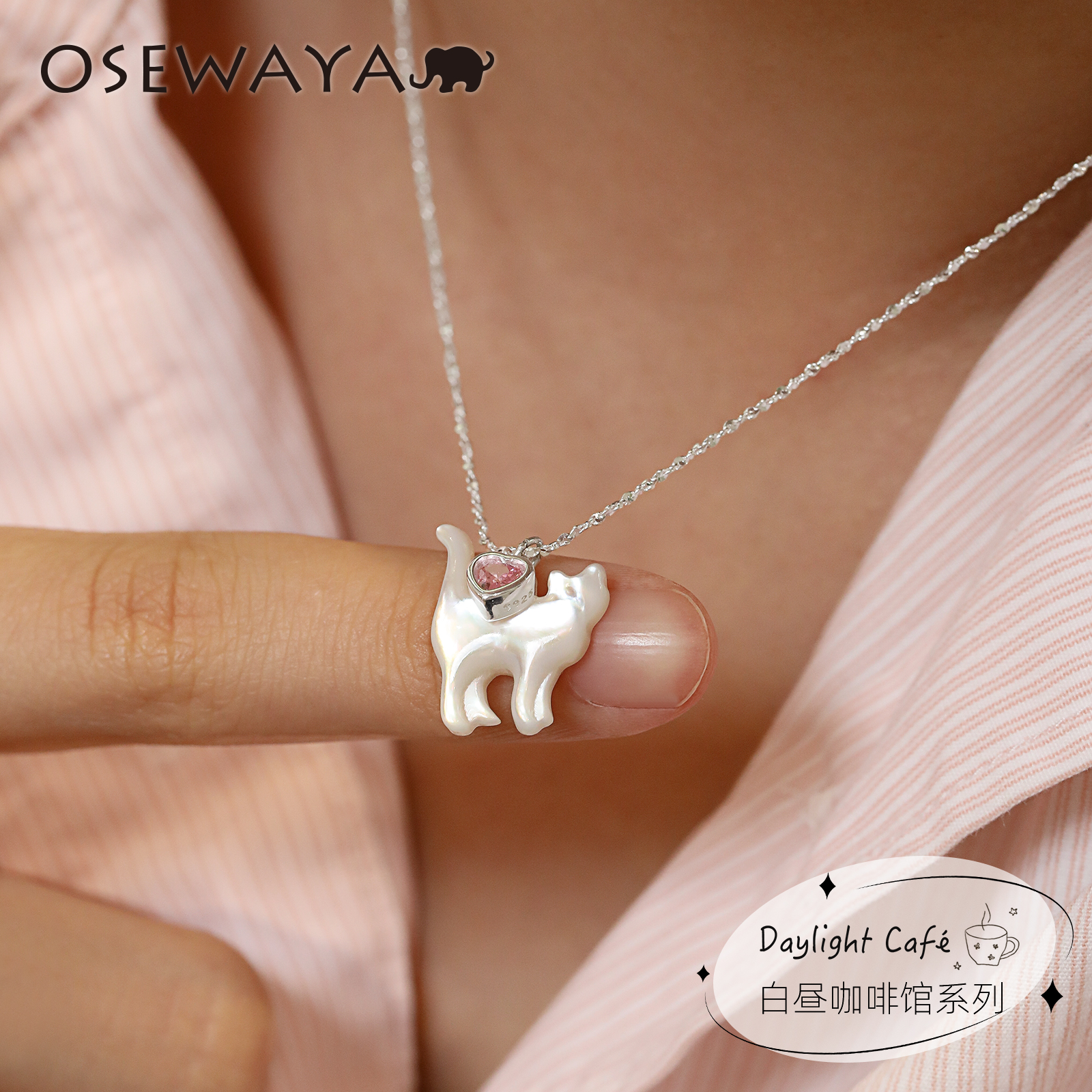 母贝猫咪爱心粉锆石锁骨链S925银