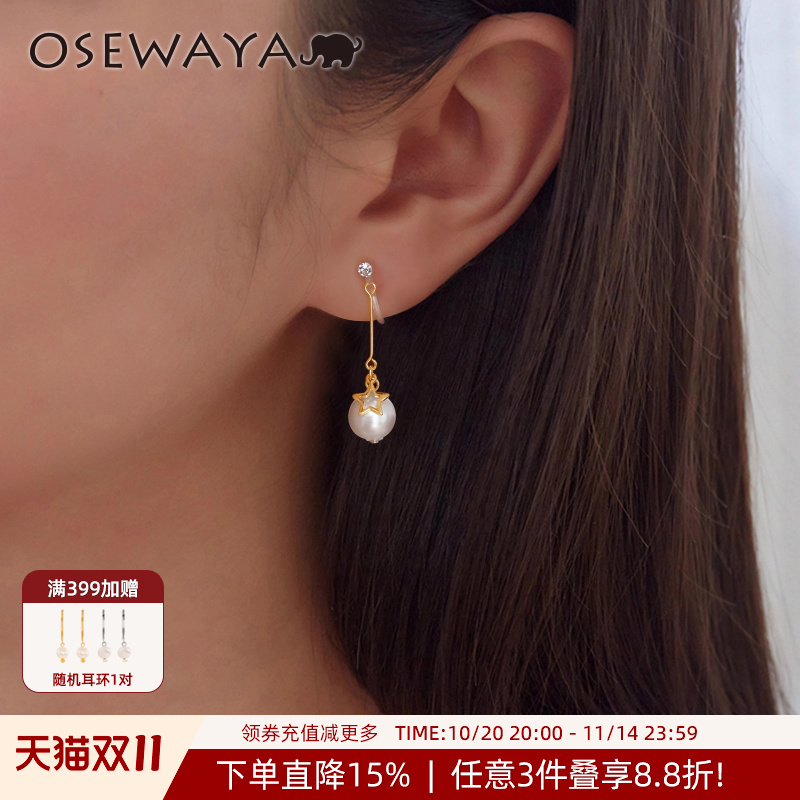 OSEWAYA五角星仿珍珠耳夹