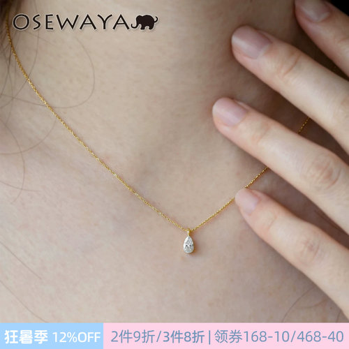 OSEWAYA气质女性迷你耳钉项链
