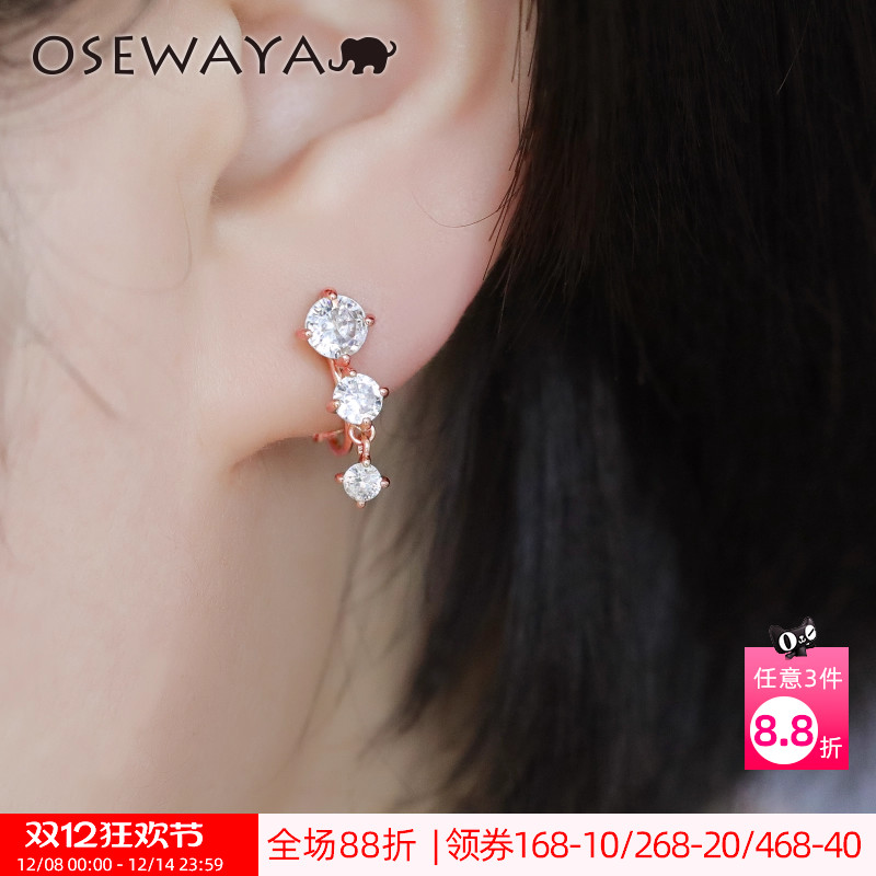 OSEWAYA简约灵动锆石耳夹
