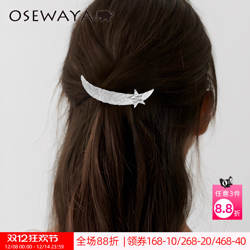 OSEWAYA个性复古宇宙星月弹簧夹