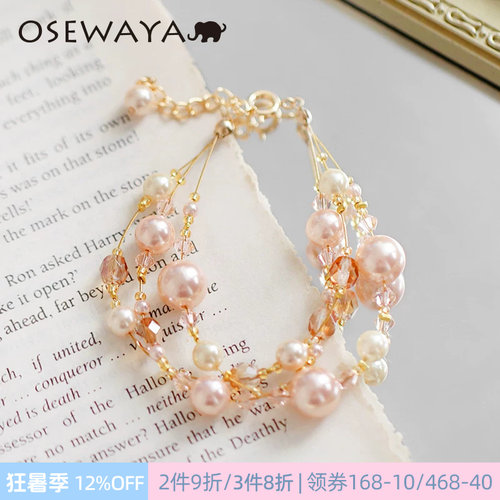 osewaya仿珍珠彩色三层日常手链