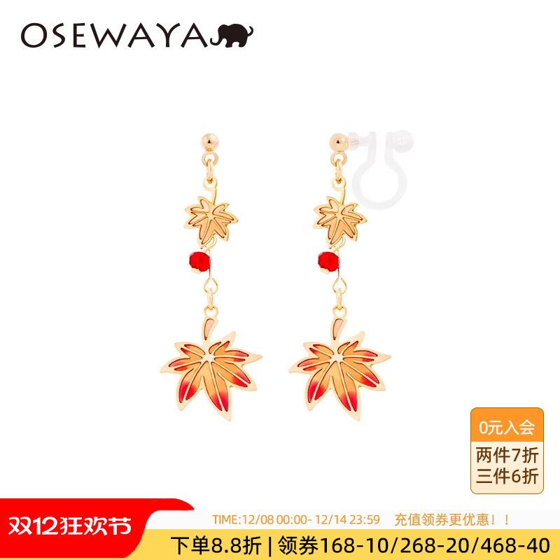 OSEWAYA日系女枫叶耳环