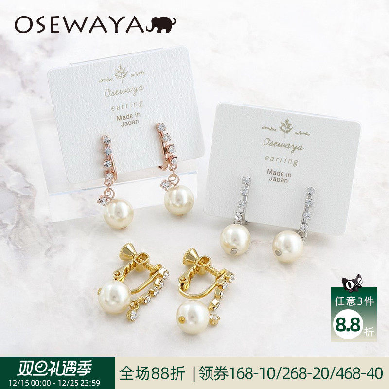 耳环OSEWAYA简约气质无耳洞耳夹